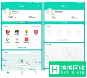 小米手机亲情守护怎么用