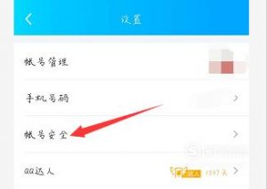QQ怎么注销？