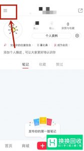 小红书怎么看订单?

