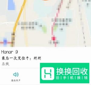 华为手机丢了怎么找回？