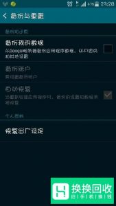 手机如何解决“很抱歉,xxx已停止运行”