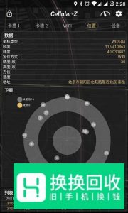 怎么知道手机是否支持北斗 如何查手机支持北斗