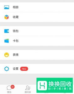 微信反应慢怎么办
