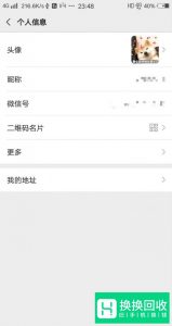 微信群头像怎么设置