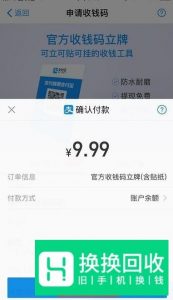 怎么申请支付宝收款二维码？
