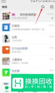 怎样搜索目标微信群并加入？
