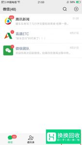 怎么解决对方发微信视频过来手机不响铃