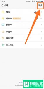 微信通过二维码付款后怎么联系收款人