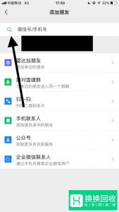 恢复已删除的微信好友有哪些方法