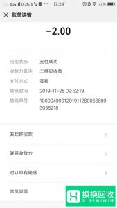 如何联系微信付过款的陌生人