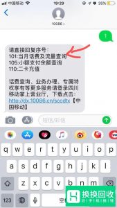 中国移动手机如何查询剩余话费和流量
