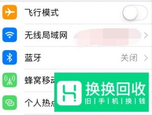 苹果iphone手机wifi总是自动断网怎么办？