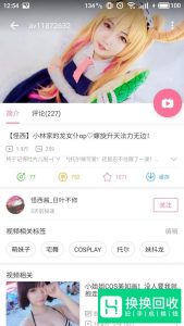B站如何下载和转码视频？