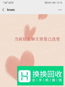 如何设置微信聊天背景