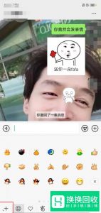 微信发消息如何自动推荐表情