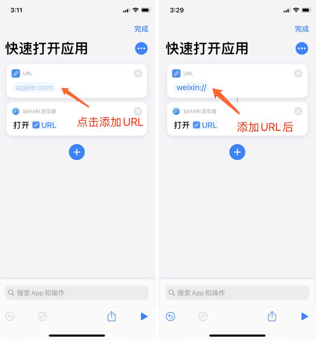 苹果ios14背面轻点怎么实现的