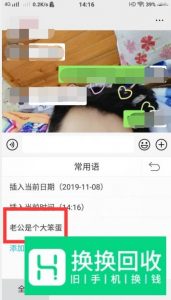 章鱼输入法怎样添加自己的词条