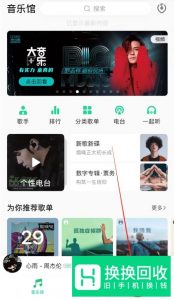 QQ音乐怎么取消自动续费