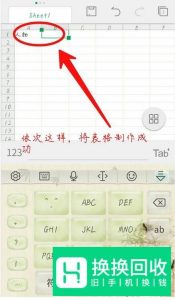 手机WPS怎么制表格