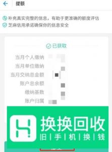 支付宝花呗、借呗如何提额？
