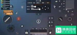 和平精英二指操作如何设置？二指操作键位布局