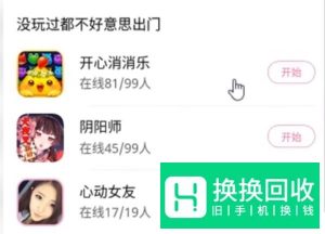 怎么使用不用下载就能玩游戏的软件