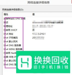 手机无法连接wifi：正在获取IP地址