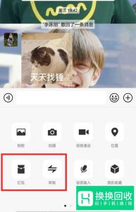 微信如何退回别人的红包