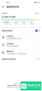 怎样才能破掉华为学生模式
