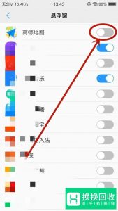 Vivo手机如何设置应用后台运行的方法