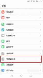 华为手机屏幕上的触屏白点怎么取消