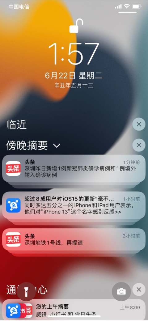 iOS15通知摘要功能有什么用？如何开启使用？