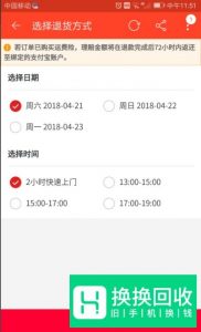 淘宝退货中,菜鸟驿站上门取件,如何付快递费