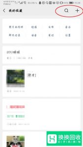 微信顶部置顶文字状态怎么设置 在哪里设置