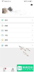 手机一直震动的解决办法