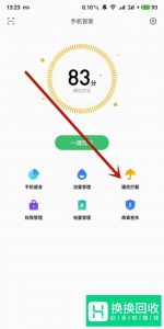 如何将手机号移出黑名单
