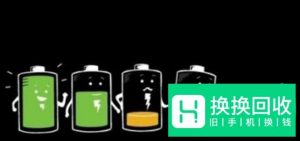 手机突然黑屏开不了机怎么办