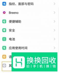 OPPO Reno3 pro手机怎么打开USB调试