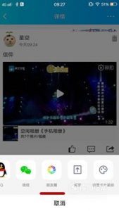 朋友圈怎么发超过10秒的视频