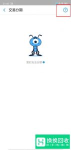 支付宝花呗分期可以取消吗？花呗分期怎么取消