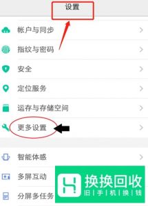 VIVO手机如何设置将软件下载安装到外置SD卡？