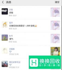 怎么查看朋友圈访客记录