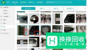 华为手机如何导出照片到电脑上