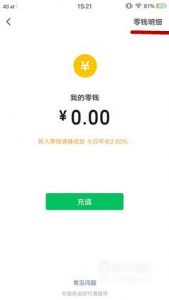 微信的转账记录和明细怎么查看