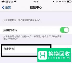 iOS11录屏功能怎么用的教程