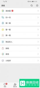 微信朋友圈怎么看全文 微信朋友圈全文展开方法