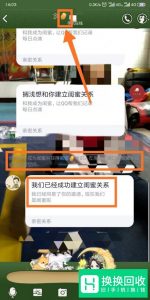 手机QQ,如何和好友成为闺蜜关系？成为亲密关系