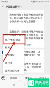 怎么查询银行卡交易明细？