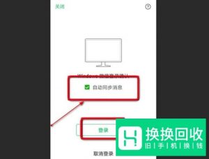 如何永久保存微信聊天记录？
