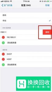 苹果手机WiFi网速慢怎么办？